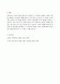 본인이 생각하기에 가장 의미있다고 생각하는 생애주기에 관하여 토론해봅시다. 6페이지