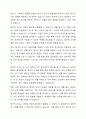 탐색적조사, 기술적조사, 설명적조사에 대해 설명하시오. 3페이지