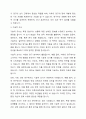 탐색적조사, 기술적조사, 설명적조사에 대해 설명하시오. 4페이지