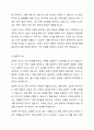 탐색적조사, 기술적조사, 설명적조사에 대해 설명하시오. 5페이지