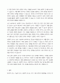 탐색적조사, 기술적조사, 설명적조사에 대해 설명하시오. 6페이지