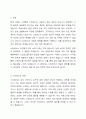 스트레스 개념과 종류에 대해 기술하고, 스트레스 예방 및 관리 전략에 대한 생각을 기술하시오. 2페이지