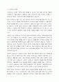 스트레스 개념과 종류에 대해 기술하고, 스트레스 예방 및 관리 전략에 대한 생각을 기술하시오. 4페이지