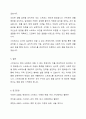 스트레스 개념과 종류에 대해 기술하고, 스트레스 예방 및 관리 전략에 대한 생각을 기술하시오. 6페이지