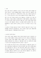 사회복지조직에서 부서화가 안되어 있다면 어떤 상황들이 나타나는지 생각하고 의견나누기 2페이지