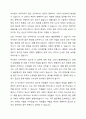 사회복지조직에서 부서화가 안되어 있다면 어떤 상황들이 나타나는지 생각하고 의견나누기 4페이지