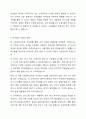 사회복지조직에서 부서화가 안되어 있다면 어떤 상황들이 나타나는지 생각하고 의견나누기 5페이지
