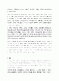 사회복지조직에서 부서화가 안되어 있다면 어떤 상황들이 나타나는지 생각하고 의견나누기 6페이지
