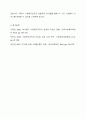 사회복지조직에서 부서화가 안되어 있다면 어떤 상황들이 나타나는지 생각하고 의견나누기 7페이지