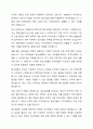 우리나라 탈 시설화에 대해서 논하시오. 3페이지