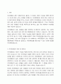 자아존중감 (자존감)이 낮은 사람들의 행동특성에는 어떤 것들이 있으며, 자존감을 향상시킬 수 있는 방법을 논하시오. 2페이지