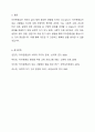 자아존중감 (자존감)이 낮은 사람들의 행동특성에는 어떤 것들이 있으며, 자존감을 향상시킬 수 있는 방법을 논하시오. 6페이지