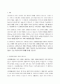 사회복지사가 지역사회 내 사회행동모델에 근거하여 개입하게 되는 상황이 발생하게 되는 경우에 대해 토론해 봅시다. 2페이지