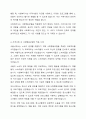 사회복지사가 지역사회 내 사회행동모델에 근거하여 개입하게 되는 상황이 발생하게 되는 경우에 대해 토론해 봅시다. 5페이지