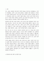 우리 사회에서 장애 또는 장애인에 대해 법적, 정책적으로 꾸준한 인식개선을 하고 있으나 여전히 장애인은 사회적 시선에서 자유롭지 못하고 다양한 상황에서 배제받고 있습니다. 이와 관련된 기사문 등을 제시하고 이러한 사회적 배제를 최소화하기 위한 방안에는 어떠한 것이 있을지 작성하되, 해외에 관련된 사례나 방안이 있다면 함께 제시하시오. 2페이지