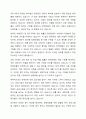 우리 사회에서 장애 또는 장애인에 대해 법적, 정책적으로 꾸준한 인식개선을 하고 있으나 여전히 장애인은 사회적 시선에서 자유롭지 못하고 다양한 상황에서 배제받고 있습니다. 이와 관련된 기사문 등을 제시하고 이러한 사회적 배제를 최소화하기 위한 방안에는 어떠한 것이 있을지 작성하되, 해외에 관련된 사례나 방안이 있다면 함께 제시하시오. 3페이지