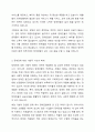 우리 사회에서 장애 또는 장애인에 대해 법적, 정책적으로 꾸준한 인식개선을 하고 있으나 여전히 장애인은 사회적 시선에서 자유롭지 못하고 다양한 상황에서 배제받고 있습니다. 이와 관련된 기사문 등을 제시하고 이러한 사회적 배제를 최소화하기 위한 방안에는 어떠한 것이 있을지 작성하되, 해외에 관련된 사례나 방안이 있다면 함께 제시하시오. 4페이지