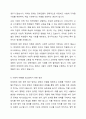 우리 사회에서 장애 또는 장애인에 대해 법적, 정책적으로 꾸준한 인식개선을 하고 있으나 여전히 장애인은 사회적 시선에서 자유롭지 못하고 다양한 상황에서 배제받고 있습니다. 이와 관련된 기사문 등을 제시하고 이러한 사회적 배제를 최소화하기 위한 방안에는 어떠한 것이 있을지 작성하되, 해외에 관련된 사례나 방안이 있다면 함께 제시하시오. 5페이지