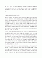 우리 사회에서 장애 또는 장애인에 대해 법적, 정책적으로 꾸준한 인식개선을 하고 있으나 여전히 장애인은 사회적 시선에서 자유롭지 못하고 다양한 상황에서 배제받고 있습니다. 이와 관련된 기사문 등을 제시하고 이러한 사회적 배제를 최소화하기 위한 방안에는 어떠한 것이 있을지 작성하되, 해외에 관련된 사례나 방안이 있다면 함께 제시하시오. 7페이지