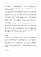 우리 사회에서 장애 또는 장애인에 대해 법적, 정책적으로 꾸준한 인식개선을 하고 있으나 여전히 장애인은 사회적 시선에서 자유롭지 못하고 다양한 상황에서 배제받고 있습니다. 이와 관련된 기사문 등을 제시하고 이러한 사회적 배제를 최소화하기 위한 방안에는 어떠한 것이 있을지 작성하되, 해외에 관련된 사례나 방안이 있다면 함께 제시하시오. 8페이지
