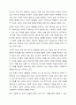 우리나라 사회에서 빈곤의 대물림 현상을 설명하고 이를 해소하기 위한 방안에 대하여 논하시오. 3페이지
