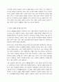 우리나라 사회에서 빈곤의 대물림 현상을 설명하고 이를 해소하기 위한 방안에 대하여 논하시오. 4페이지