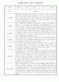 만4세 1년 관찰일지 및 발달평가 30명 60Page (놀이,일상 관찰일지) 13페이지