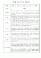 만4세 1년 관찰일지 및 발달평가 30명 60Page (놀이,일상 관찰일지) 48페이지