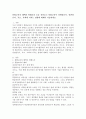 통합교육의 혜택과 방해요인 등을 살펴보고 통합교육이 장애영유아, 일반영유아, 부모, 사회에 미치는 영향에 대해서 서술하세요. 2페이지