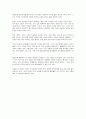 제주항공 자소서 24년 상반기 합격2 4페이지