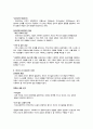 프로이트와 로저스의 이론인간행동과 사회환경 4페이지