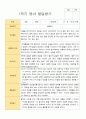 만 2세 1학기 발달평가 12명 6페이지