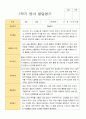 만 1세 1학기 발달평가 12명 1페이지