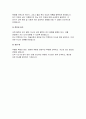 국민대학교 미술교육대학원 학업계획서) 국민대학교 교육대학원 면접기출 및 답변 본교 교육대학원 인재상인 ‘실천적 인성을 갖춘 미래지향적 교사’가 될 수 있는 교직에 대한 적성과 인성을 갖추었는지 지원자 본인의 사례를 토대로 서술 전공분야에 대한 진학동기 및 학업계획(교육대학원 진학 동기, 학업계획, 임용고사 준비 등)을 서술 8페이지