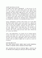 경상남도 문화예술회관 무대기계 관리(공업주사보) 직무수행계획서 2페이지