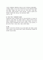 경찰청 시설관리원(기계) 직무수행계획서 4페이지