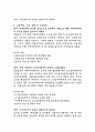 산림청 임업서기 직무수행계획서 3페이지