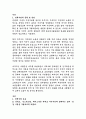 여주시 방송PD(홍보감사담당관) 직무수행계획서 2페이지