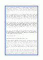산업간호사 자소서 2편모음 7페이지
