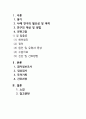 간호학과 여성 병동 실습  /  3-1 여성건강간호학 케이스(질 탈출증) 학점 A+ 2페이지