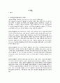 간호학과 여성 병동 실습  /  3-1 여성건강간호학 케이스(질 탈출증) 학점 A+ 3페이지