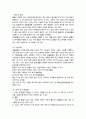 간호학과 여성 병동 실습  /  3-1 여성건강간호학 케이스(질 탈출증) 학점 A+ 6페이지