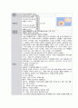 간호학과 여성 병동 실습  /  3-1 여성건강간호학 케이스(질 탈출증) 학점 A+ 18페이지
