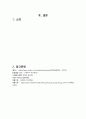 간호학과 여성 병동 실습  /  3-1 여성건강간호학 케이스(질 탈출증) 학점 A+ 44페이지