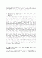 [제주항공 객실승무원 자기소개서] 2024년 하반기 제주항공 자소서 합격예문 개요(한줄소개) 제주항공 입사 전 학창시절 및 사회경험 제주항공 입사를 위한 특별한 노력 여담(자기관리, 습관, 취향과 취미 등) 4페이지