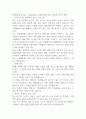 [쿠팡페이] Senior, Compliance (AML, STR 업무 담당자) 자기소개서 1페이지