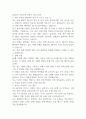 (주)한진 경영기획 경력직 자기소개서 1페이지