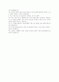 한국로슈 Clinical Operations Lead 자기소개서 2페이지