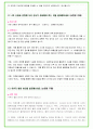 2024년 한국도로공사 92가지 면접 질문 + 답변예시  (PT면접 답변포함) 10페이지