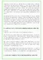 2024년 한국도로공사 92가지 면접 질문 + 답변예시  (PT면접 답변포함) 14페이지